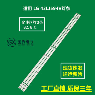 Innotek 43LJ594V灯条 43LJ61_FHD_L 43inch_A Type 17Y 适用