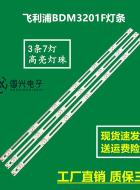 飞利浦BDM3201F灯条AOC T3201M T3250M I3284VW 背光灯珠TPT315B5