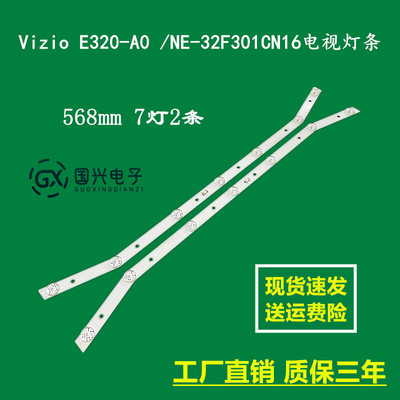 Vizio E320-A0 /NE-32F301CN16 电视灯条CRH-A323030020759HREV1.