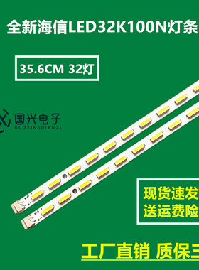 全新海信LED32K100N灯条LBT3212S-HAA铝板SSY-1108045-C屏HE315FH
