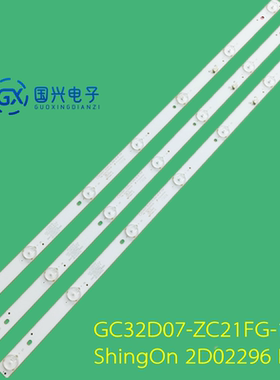 AOC冠捷LD32V12S T3212M CD32V12S LD32E12M LED32E12M背光灯条