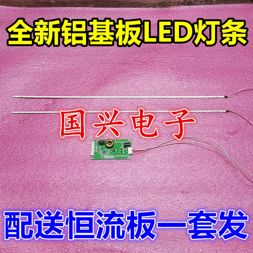 京东方LE-48Z7000灯条shineon 2D00721 2D00722 rev.d 52.6CM长
