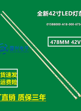 三洋42CE860LED电视机灯条 95CM长灯条 015B8000-A18-000-6734