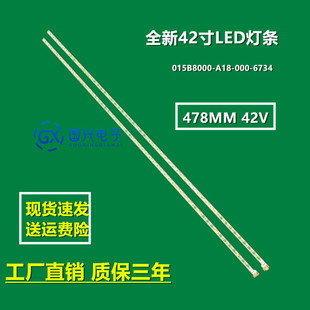 适用长虹LT42920EX灯条015B8000-A18-000配屏TPT420H2—LE5