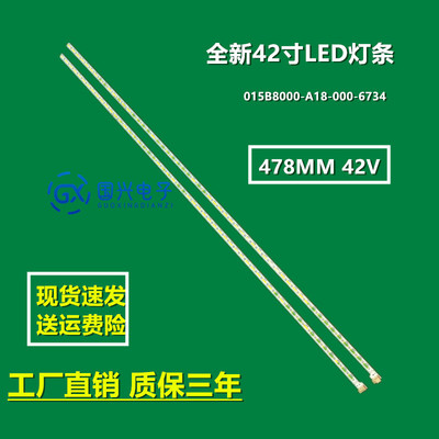 飞利浦42PFL3380/T3电视机灯条95CM长灯条 015B8000-A18-000-6734