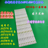 55A3U 55D3S 55EM 适用长虹55E8 55X80U 55E9000灯条55寸电视机