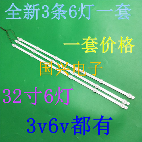 金正MK8188夏普LE32H灯条MEQY315D06-ZF14F-02 303ME315032 6灯