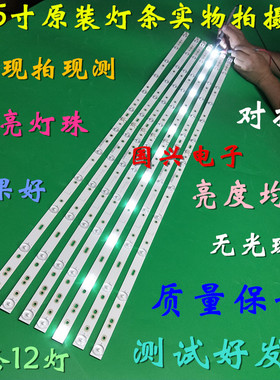 索尼KDL-55R580C灯条LB55049 V1_01 LB55049 V0_01液晶电视灯条LE