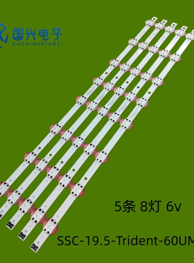 适用60UM71灯条SSC-19.5-Trident-60UM71-S灯条液晶屏灯条CSP灯条