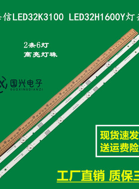 海信LED32K3100 LED32H1600Y灯条JL.D32061330-003CS/BS-M灯珠