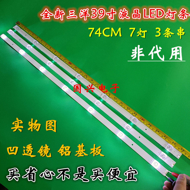 适用三洋39CE1270D灯条CRH-K385C8003030030771E-Rev1.1I 背光灯