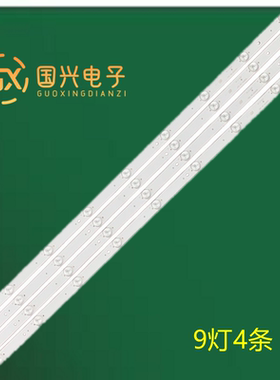 适用303MX400033灯条MX40D09-ZC14FG-01液晶电视灯条9灯4条LED