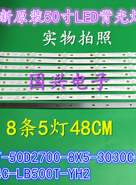 原装TCL L50F3800A灯条0EM50LB01_LED3030_U1.1屏LVF500CM0T E2