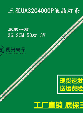 三星UA32C4000P液晶灯条LJ64-02409B 2010SVS32-50 屏LTF320AP10