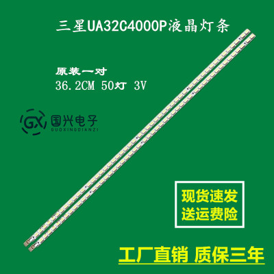 三星UA32C4000P液晶灯条LJ64-02409B 2010SVS32-50 屏LTF320AP10
