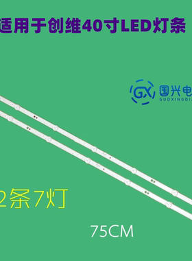 适用创维40E382W灯条APT-LB17086-40-1.3 7779-640000-D060背光灯