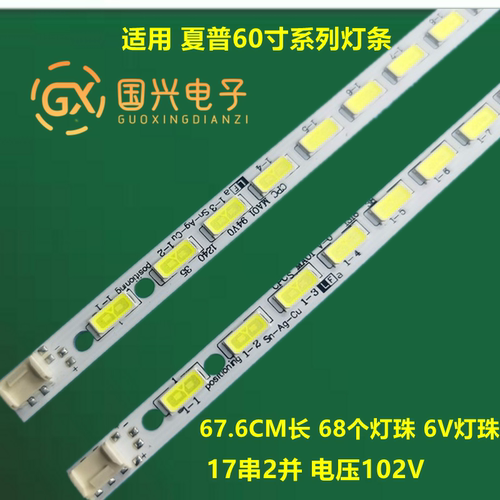 索尼LED灯条无需改动液晶灯条