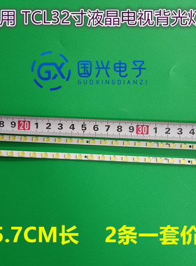 适用TCL L32F2360 L32F3270B灯条37TM6315000007/06屏MT3151A03-1