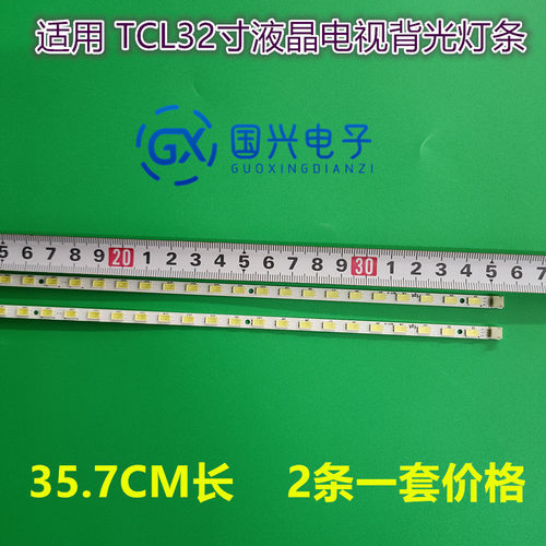 适用TCL L32F2360 L32F3270B灯条37TM6315000007/06屏MT3151A03-1