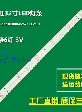 长虹32D3700I灯条CHDMT32LB01-LED3030-V0.3 E214321 94V-0液晶