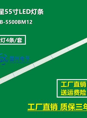 三星UA55C7000WF灯条LMB-5500BM12显示屏T550FBE1-GA背光灯LED