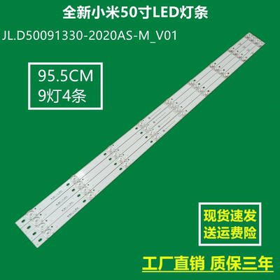 夏普XLED-50HZ106W暴风50A17C液晶灯条JL.D50091330-202CS-M_V01