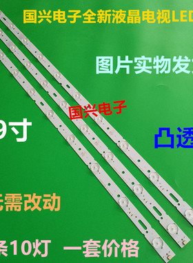 39寸杂牌机LED灯条KJ395D10-ZC14F-01/02 E243157 303KJ395033/32