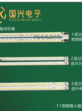 海信LED46K310X3D LED46K316X3D LED46K320DX3D LED46K326X3D灯条