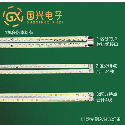 海信LED灯条无需改动品质灯条