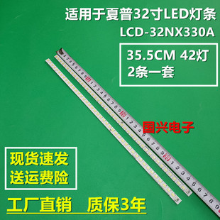 730A 适用 830A背光灯条 430A 40LX330A 夏普LCD 40LX530A灯条LCD