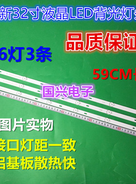 杂牌机GP-3288 GP32-100 3237 GB32A100 AP-32W LED32HD310灯条
