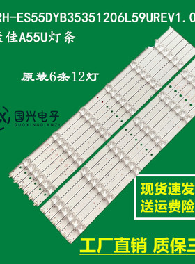 康佳A55U灯条CRH-ES55DYB35351206L59UREV1.0背光灯LED灯管电视
