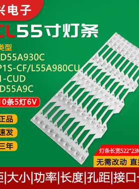 适用TCL D55A930C L55P1S-CF 55P1-CUD L55A980CU东芝D55A9C电视