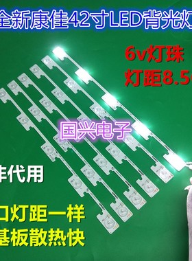 康佳LED42F3700PF灯条 35018500 35018499 35018502液晶屏LED灯管