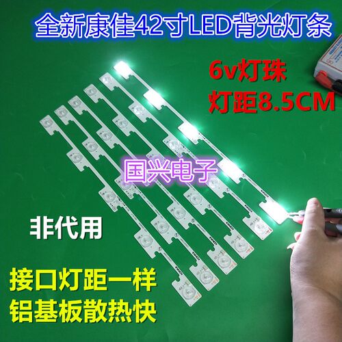 康佳LED42G1300 LED42F3700NF灯条35018499/500/ 501/502电视灯管