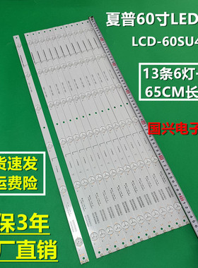 适用夏普LCD-60SU475A灯条3P60UK007-A1 JL.D60061330-020BL/R-M