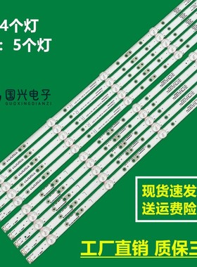 创维55F5 55S1YP灯条SW55D05R-ZC22AG-18配RDL550WY(LD0-70J)液晶