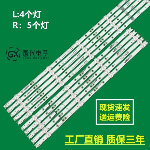 创维55V20 55U5 55V7灯条5850-W55000-AP00 43MK-W55G20-YAP00