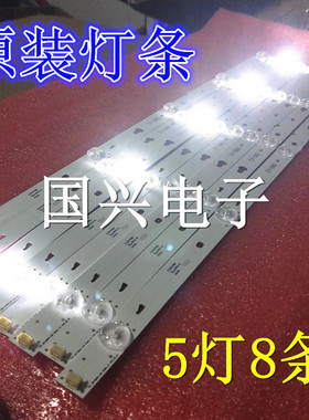 适用全新TCL D55A710灯条YHA-4C-LB3205-YHEX1(8条1套)5灯8条57CM