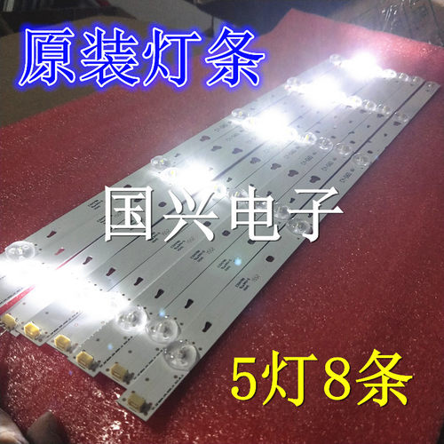 适用全新TCL D55A710灯条YHA-4C-LB3205-YHEX1(8条1套)5灯8条57CM