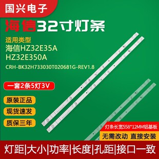 海信32H4030F1灯条JHD315V1H01-TXL1 LB32128V0灯条HD315S1H81-T0