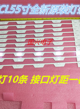 TCL B55A858U电视LED灯条4C-LB5505-HR2 55HR330M05A1 55E5800 JB