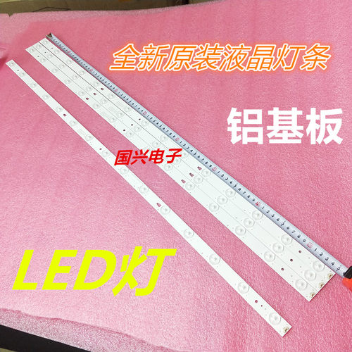 适用熊猫LE42M37S-UD灯条LED42D15-01海尔LE42B310G灯条一套价