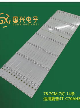 夏普4T-C70BFDA 70A5RD 70A2UM灯条SHARP-70P5-14X7-3030C-D6T-2D