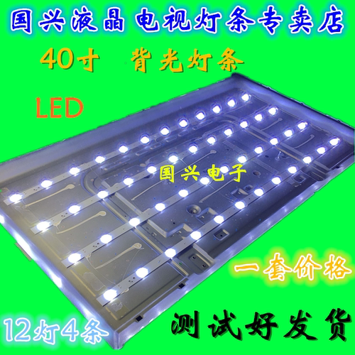 适用统帅TS40M灯条 40A5M灯条 LED40D12-ZC14-04(A) 81CM12灯