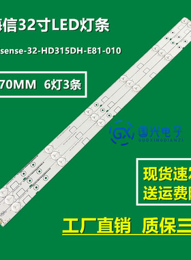 适用先科LED32F8210液晶电视灯条HE32PAF3L934040022797背光灯