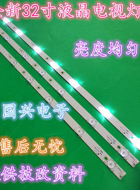 适用东芝32L2301C灯条006-P2K1908B TOT32B2500-3X74C-LB320T-YH5