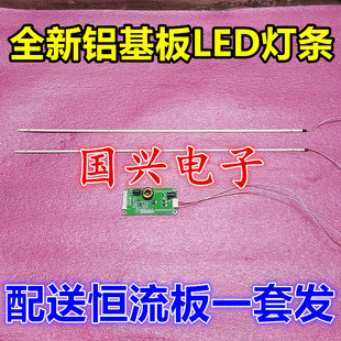 适用海尔LE46A500P飞利浦46PFL3800/T3灯条46T09-02a背光灯59CM