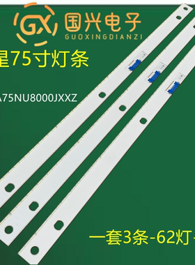 Y18_NU8/NU8.5_STS750A32_7020F灯条UCD_62LEDs_REV BN96-46025A