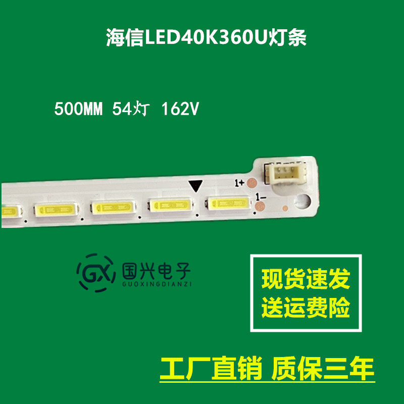 海信LED40K360U灯条SSY-1125050RSAG7.820.5403/屏HE400GFD-B31